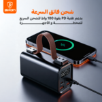 شاحن متنقل بقوة 30000 مللي امبير بقوة 100 واط