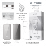 بكج حماية S-TOP Premium Edition